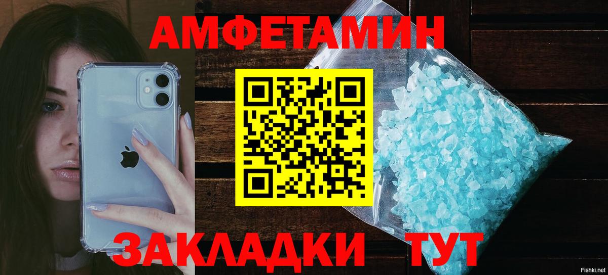Муравленко  АМФЕТАМИН  Вход с VPN  АМФ Розовый 