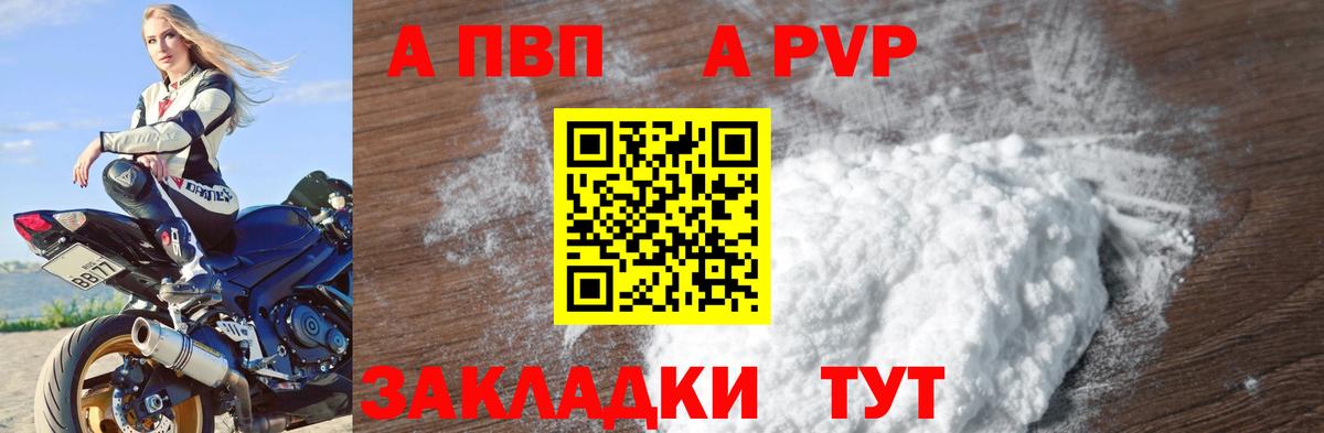 Alpha-PVP VHQ  A-PVP  APVP Crystall  Муравленко  Alfa_PVP СК КРИС  Вход с VPN 