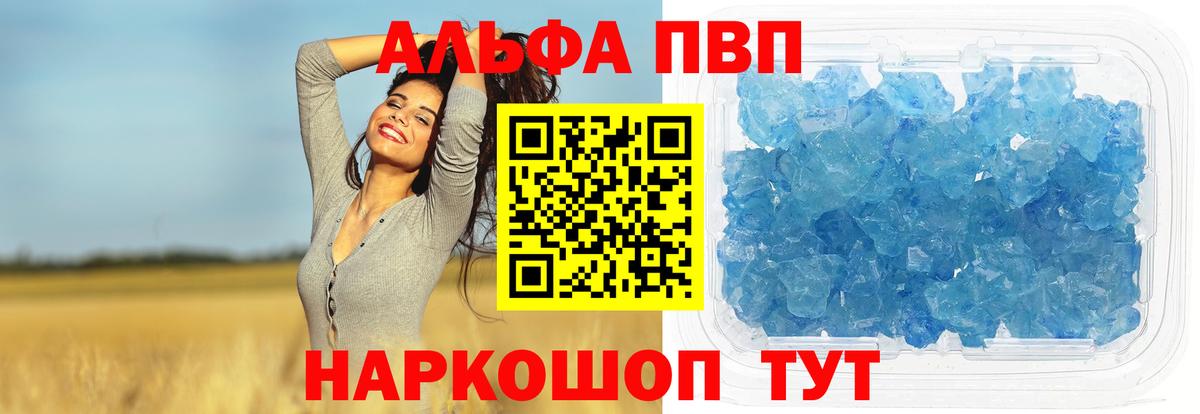 Alpha PVP СК КРИС Муравленко