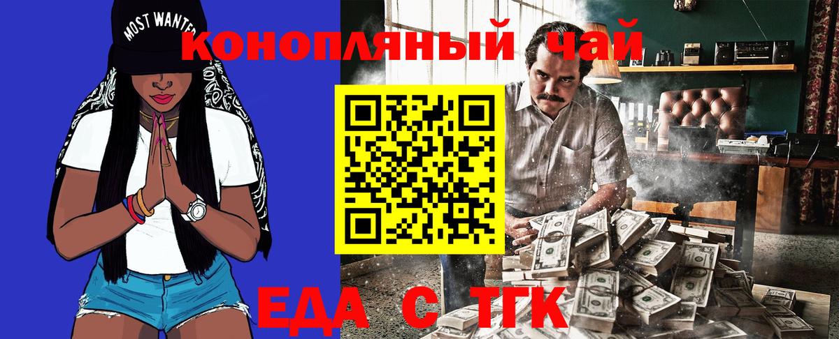 Муравленко  Cannafood марихуана  Вход с VPN 
