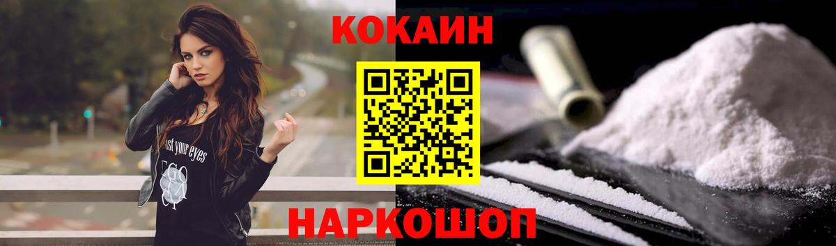 COCAIN Эквадор  Кокаин 99%  Муравленко  Вход с VPN 