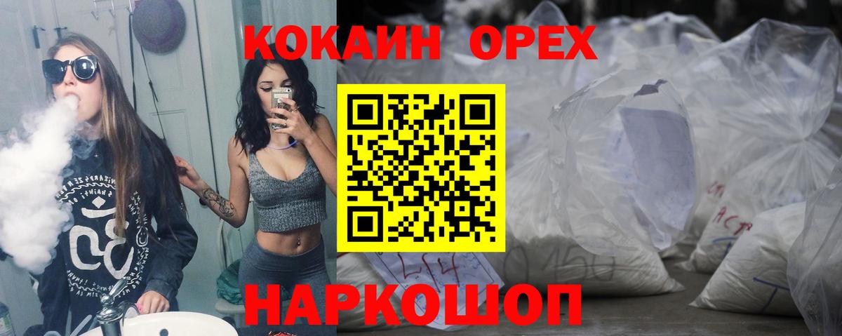COCAIN 98% Муравленко