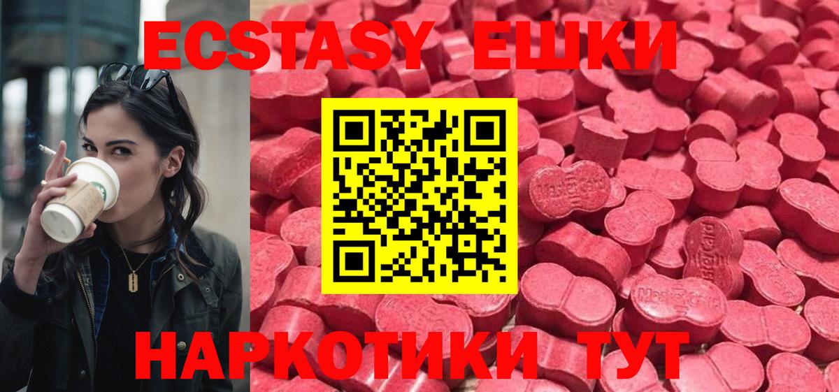 Ecstasy DUBAI Муравленко