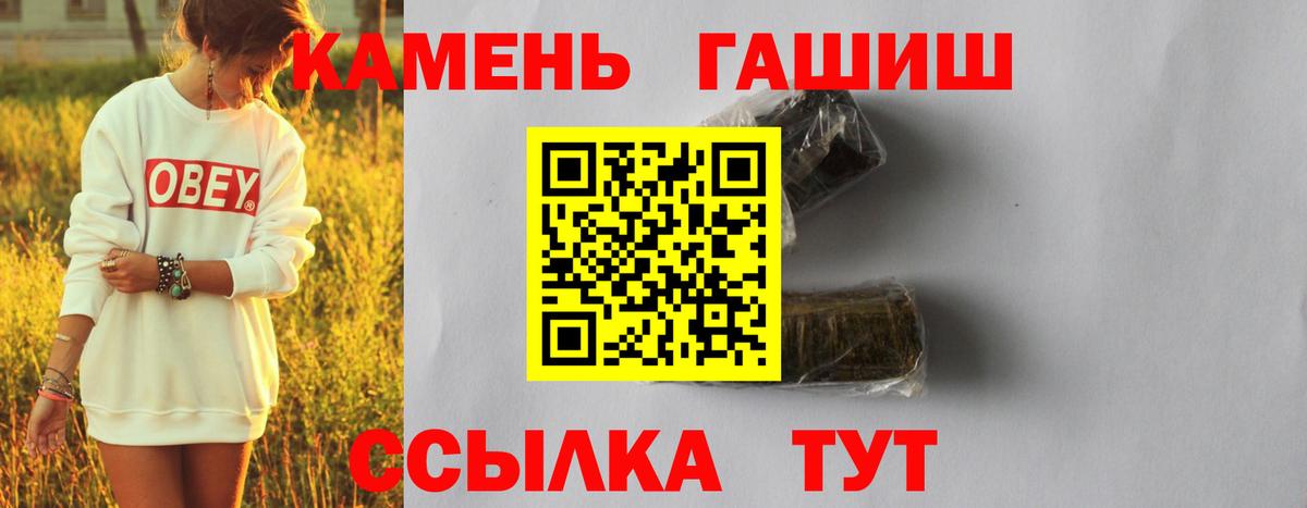 Муравленко  ГАШИШ hashish  как найти наркотики  Вход с VPN  Гашиш 