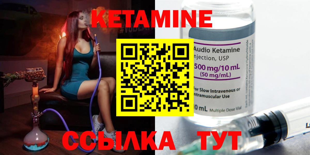 КЕТАМИН ketamine Муравленко