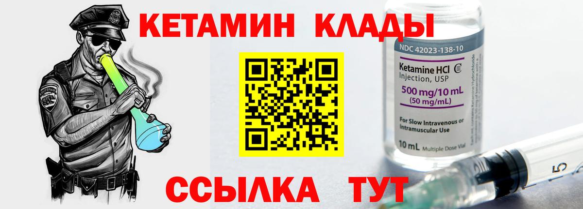 Кетамин ketamine  Вход с VPN  Кетамин ketamine  Муравленко 