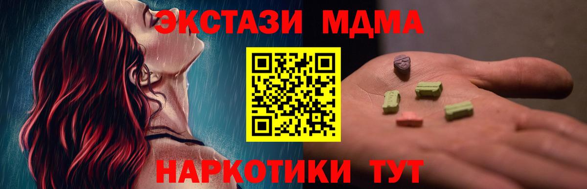 МДМА VHQ  Вход с VPN  Муравленко 