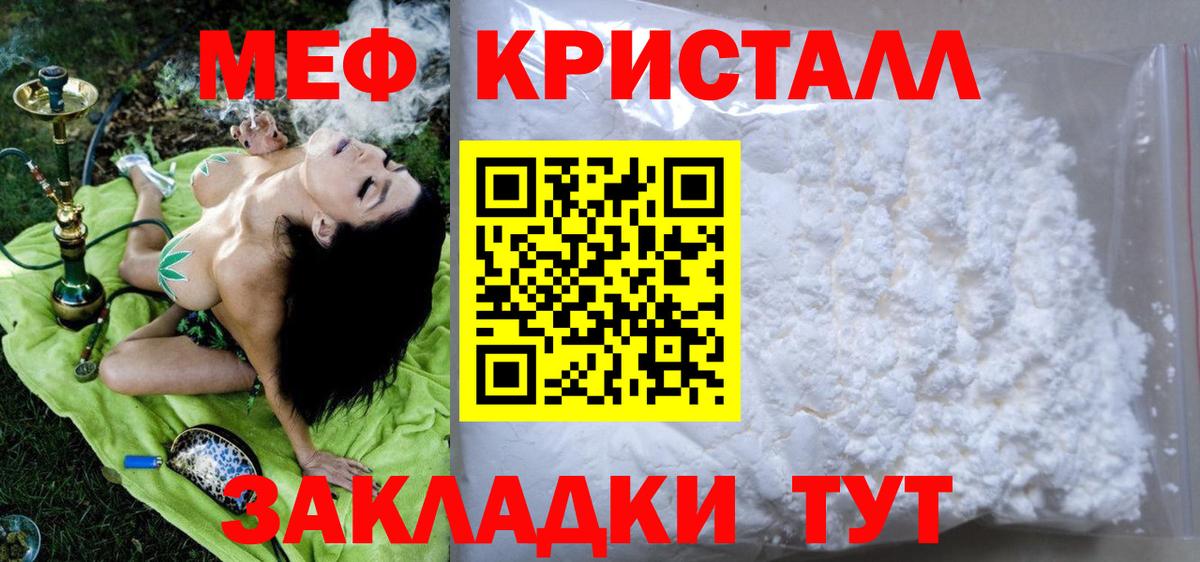 МЕФ 4 MMC  Вход с VPN  Муравленко  Мефедрон  МЯУ-МЯУ мука 