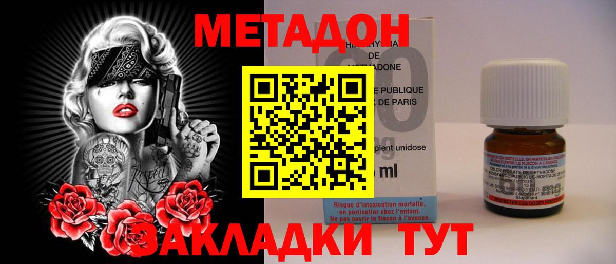 Метадон мёд Муравленко