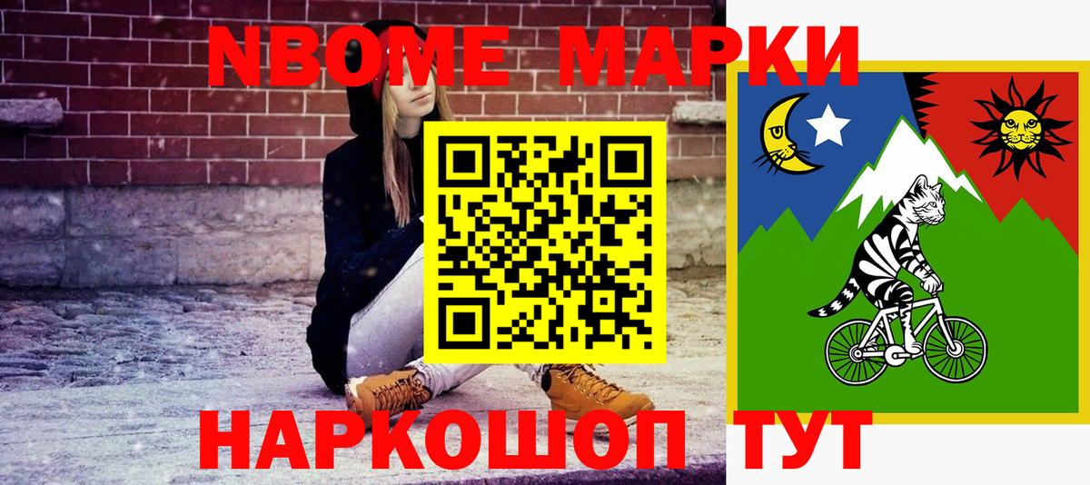 где найти наркотики  Марки 25I-NBOMe 1,8мг  Вход с VPN  Муравленко 